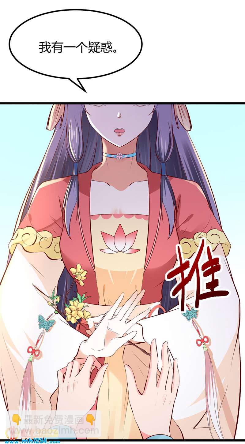 第92话 血海深仇，情之所钟-第88话