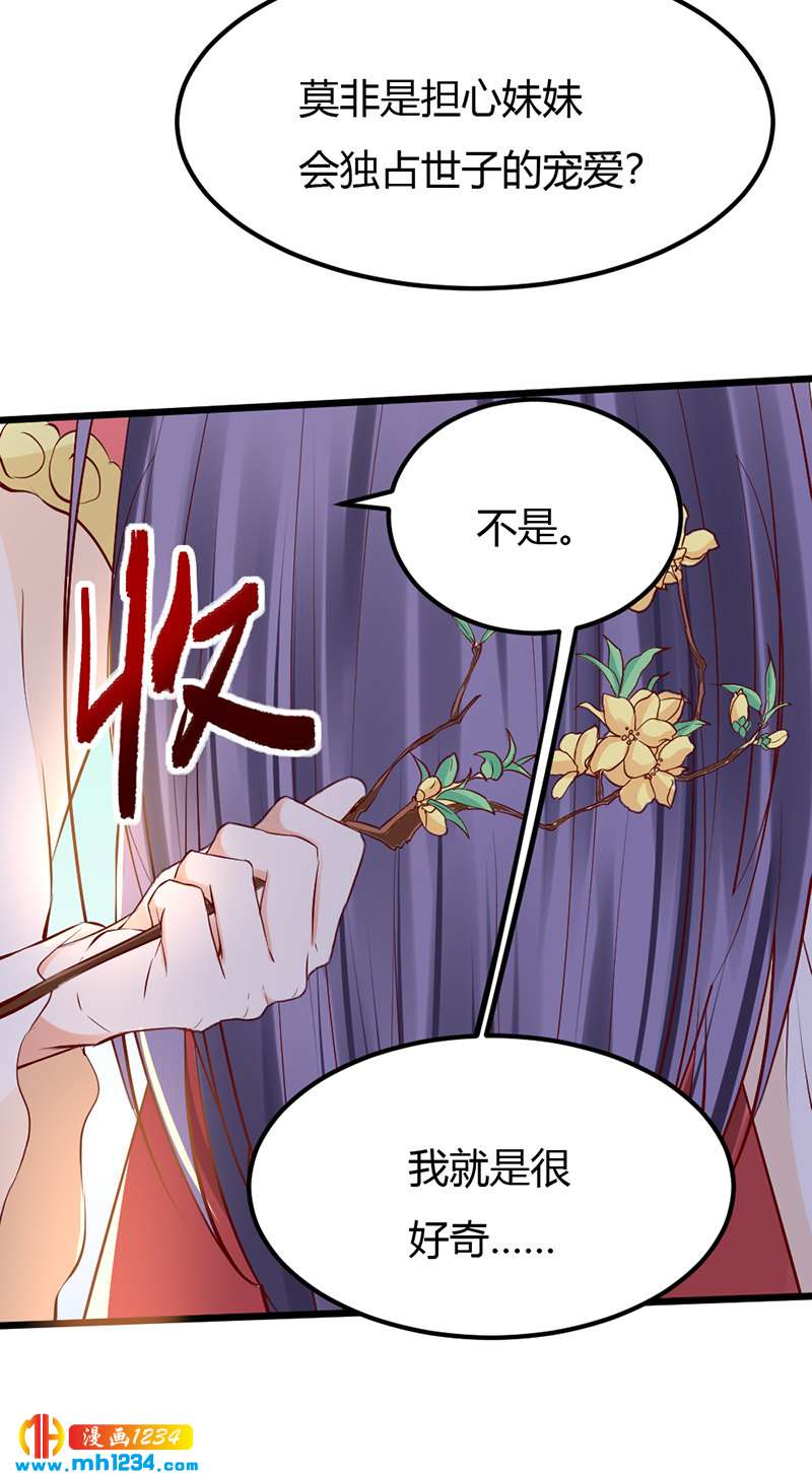 第92话 血海深仇，情之所钟-第88话