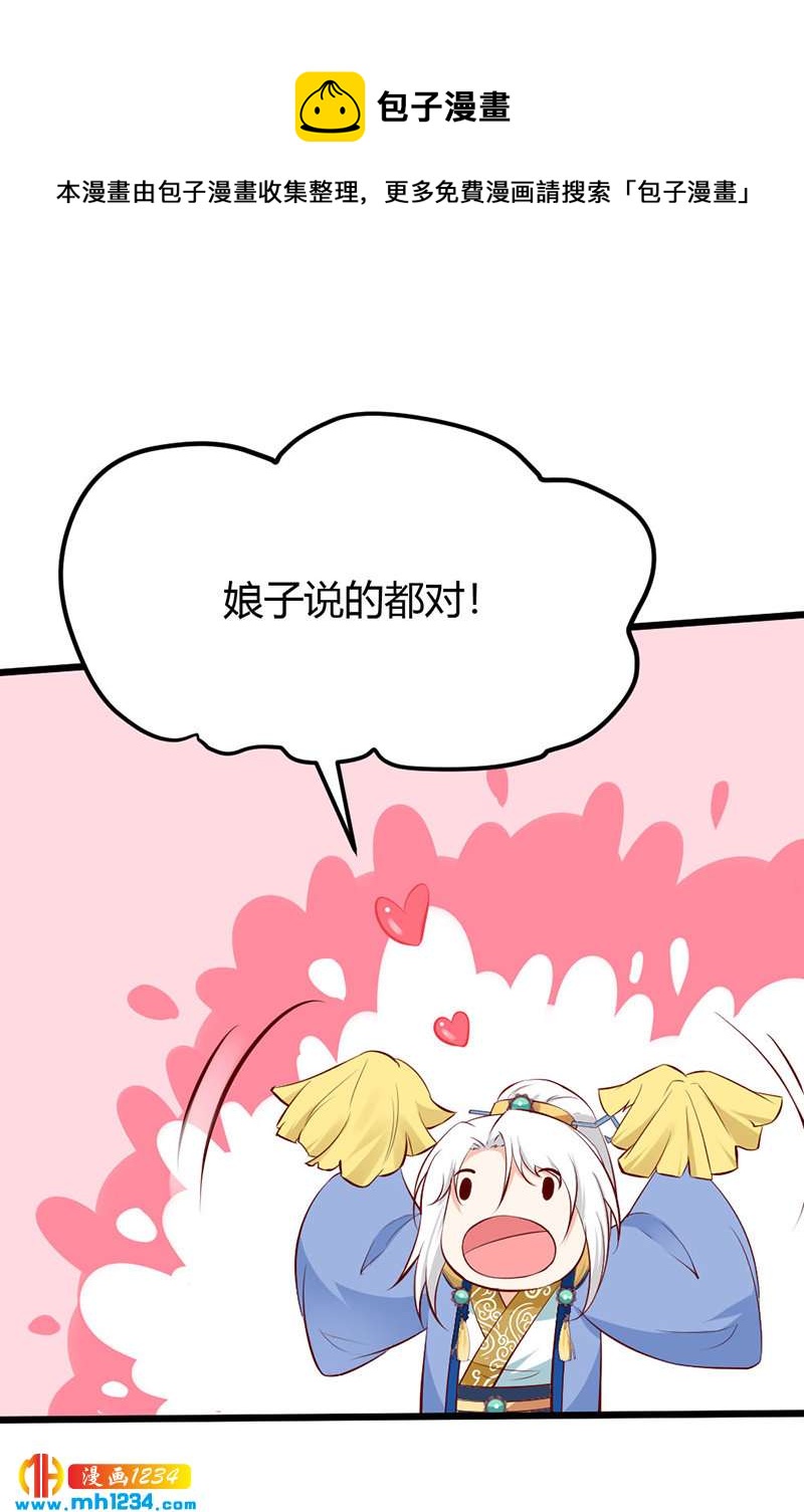 第92话 血海深仇，情之所钟-第88话