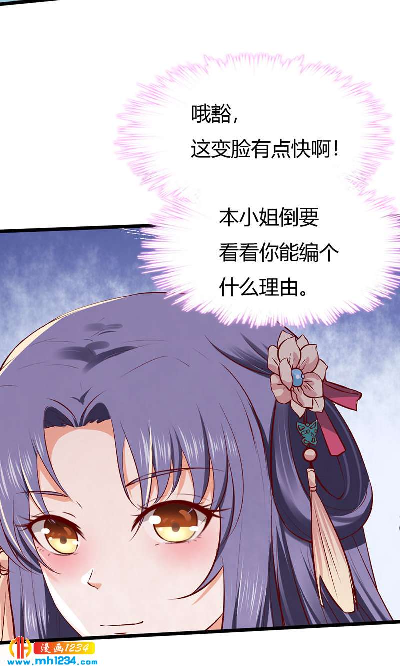 第92话 血海深仇，情之所钟-第88话