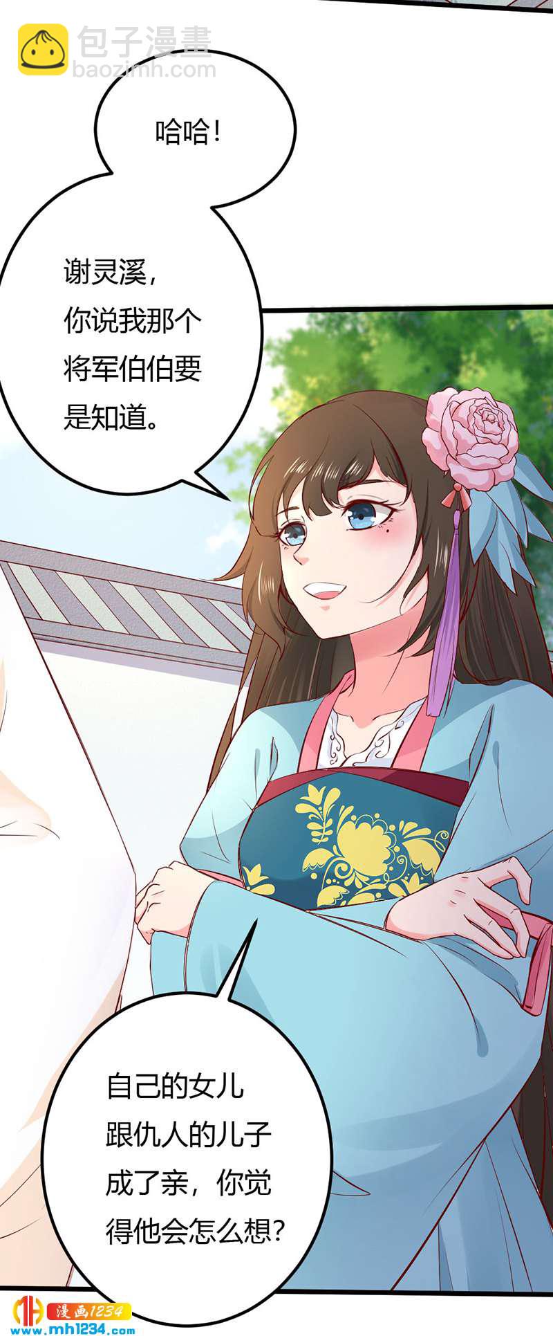 第92话 血海深仇，情之所钟-第88话