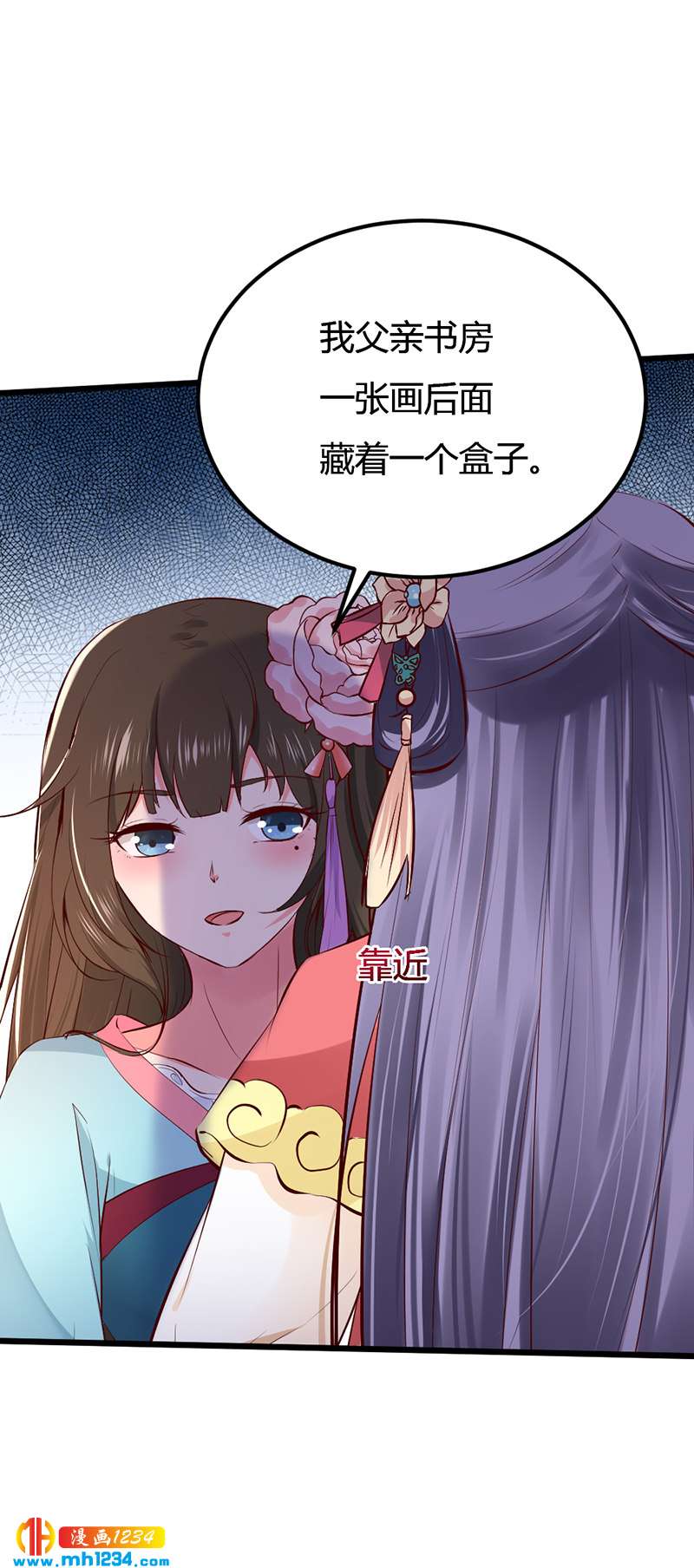 第92话 血海深仇，情之所钟-第88话