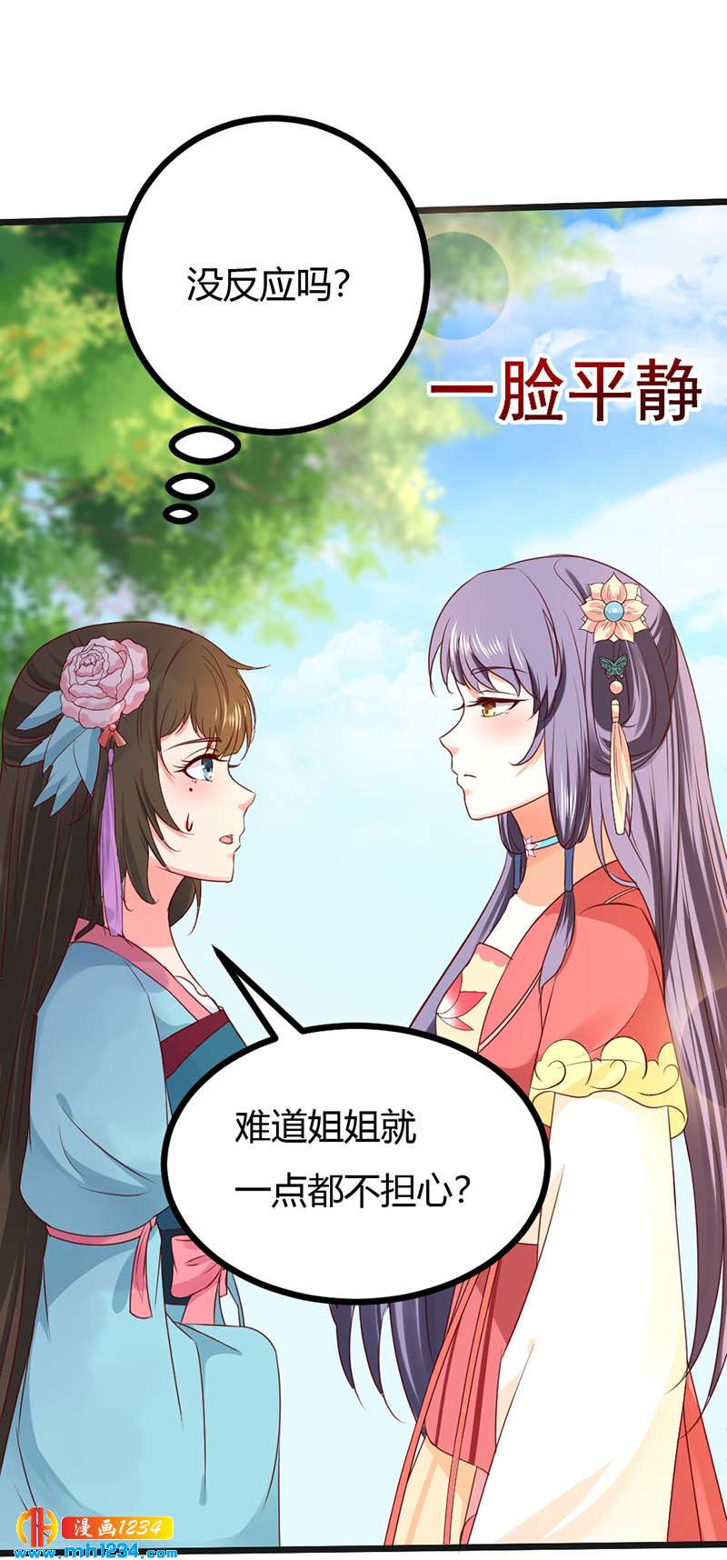 第92话 血海深仇，情之所钟-第88话