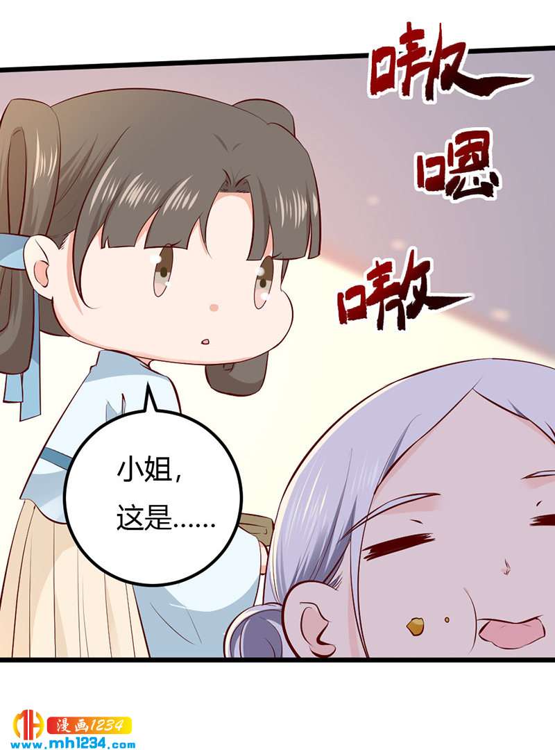 第94话 我们的孩子-第90话