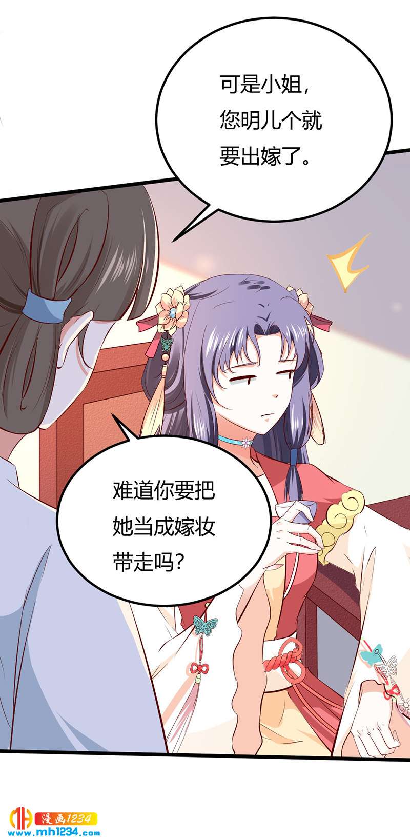 第94话 我们的孩子-第90话