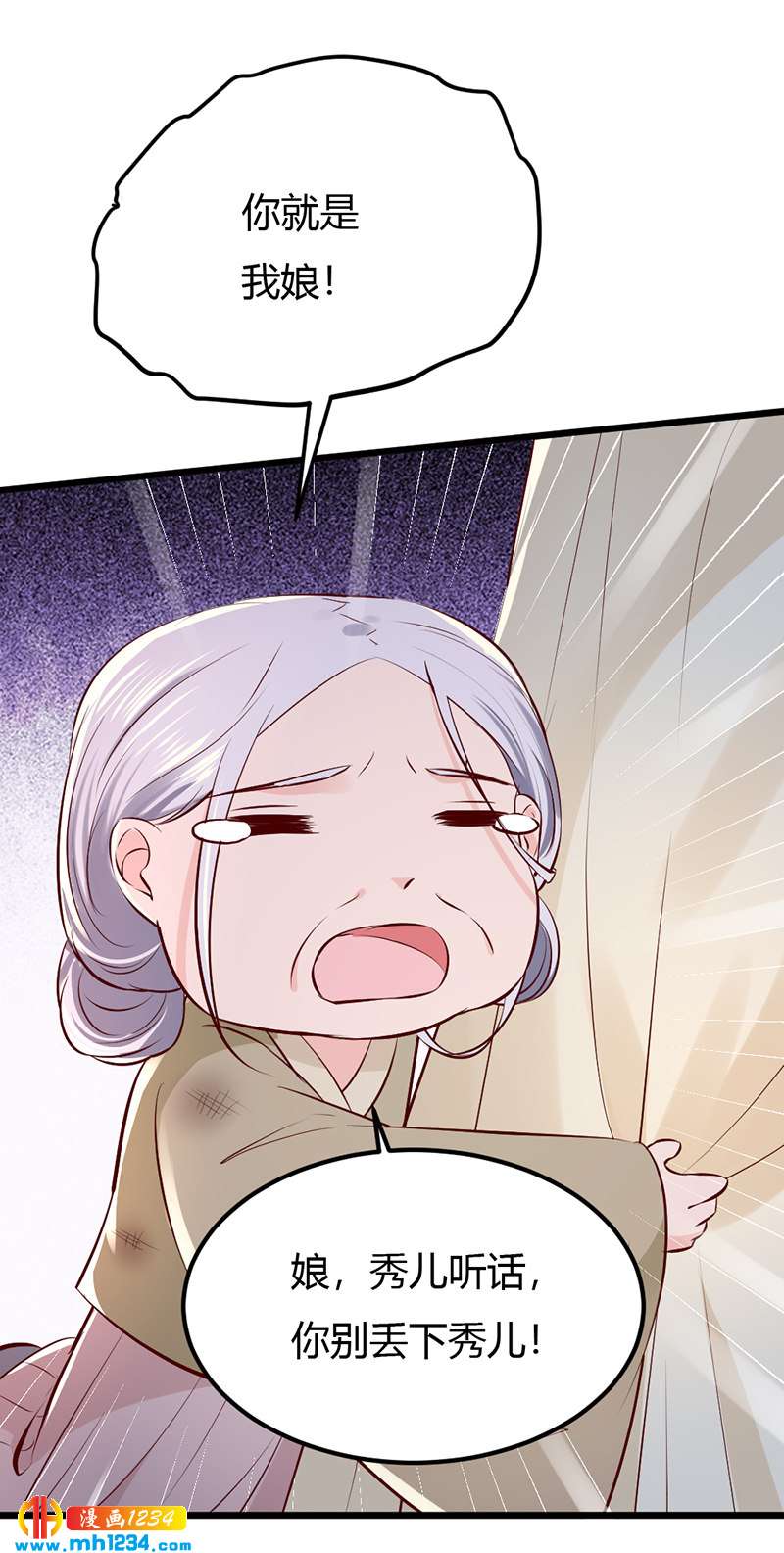 第94话 我们的孩子-第90话