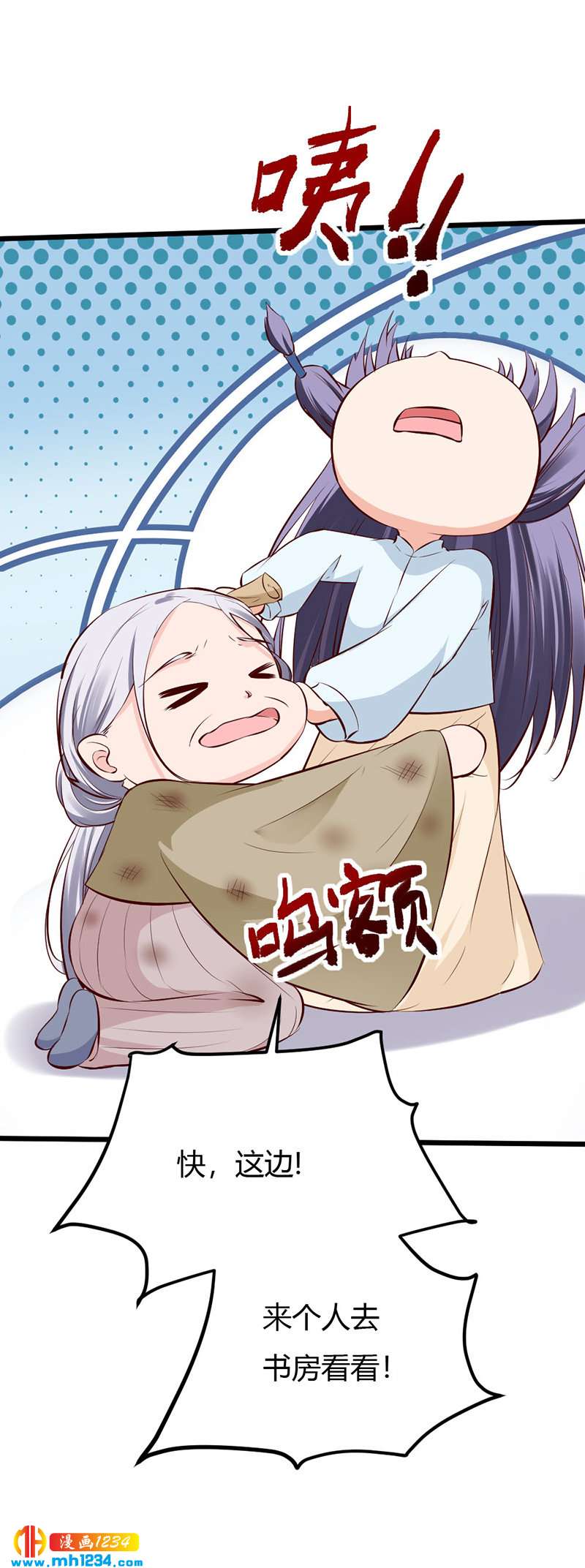 第94话 我们的孩子-第90话