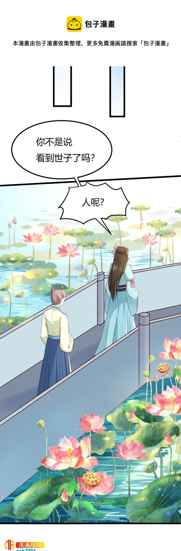 第96话 大婚前的算计-第92话