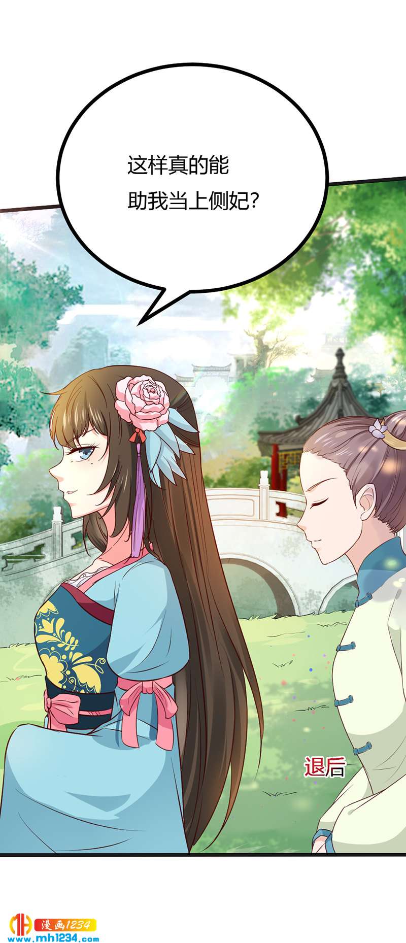第96话 大婚前的算计-第92话