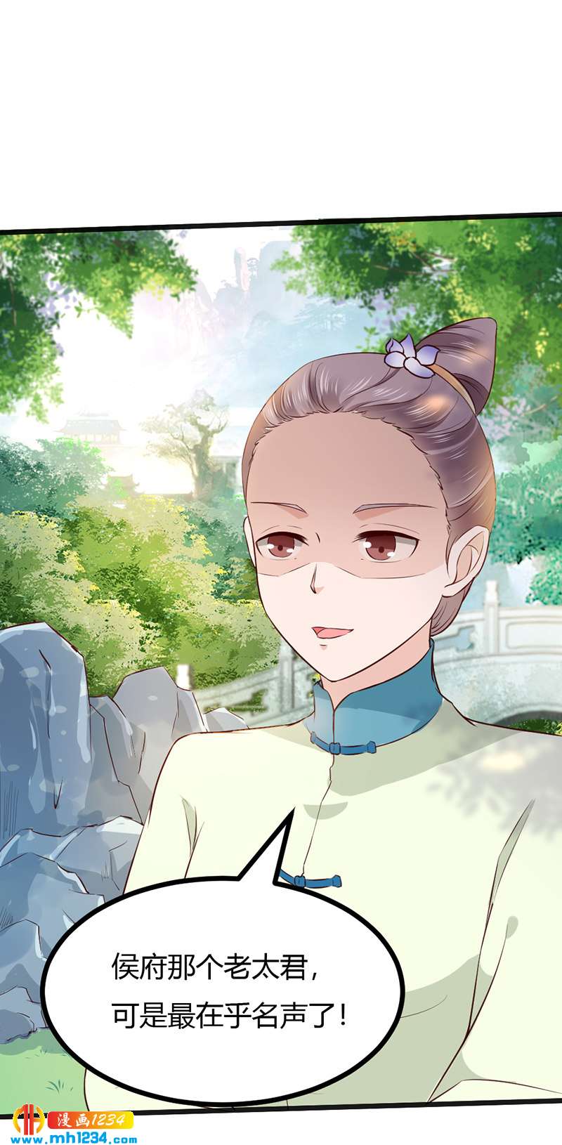 第96话 大婚前的算计-第92话