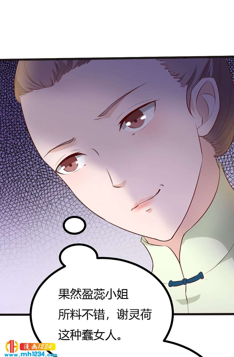 第96话 大婚前的算计-第92话