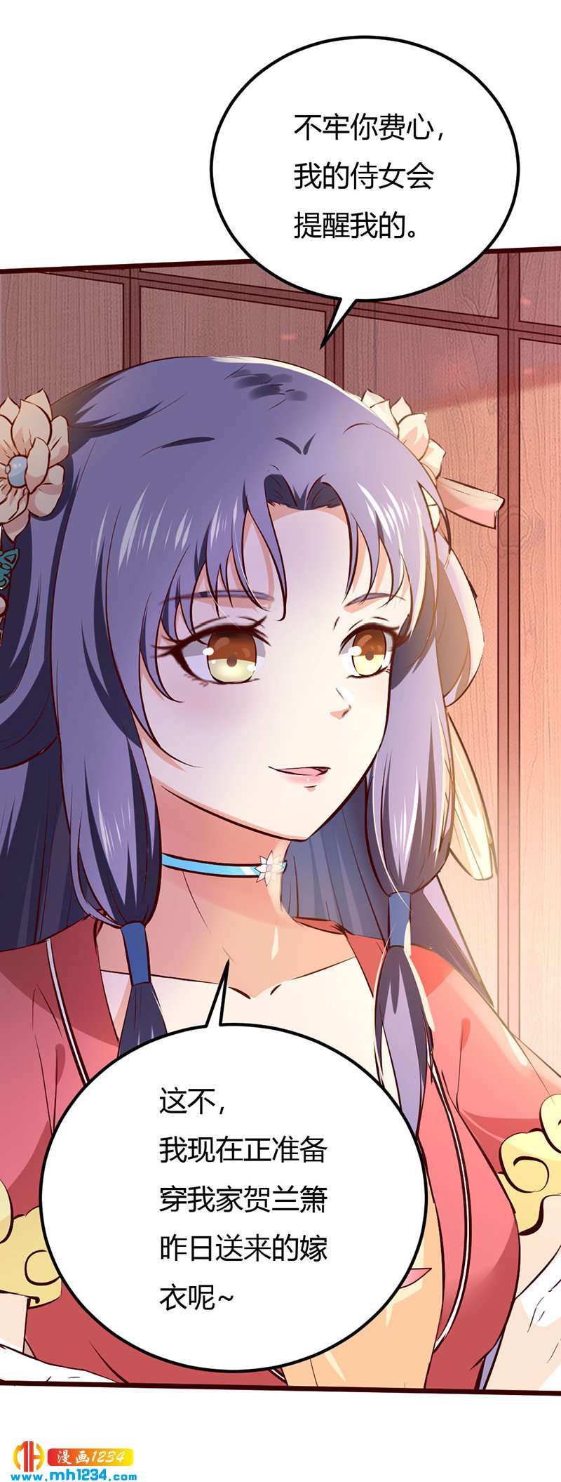 第96话 大婚前的算计-第92话