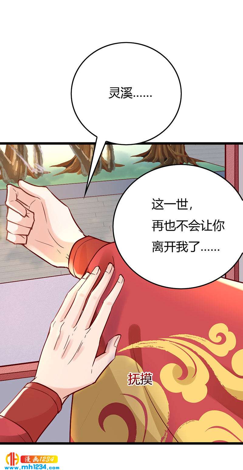 第98话 相个好人家-第94话