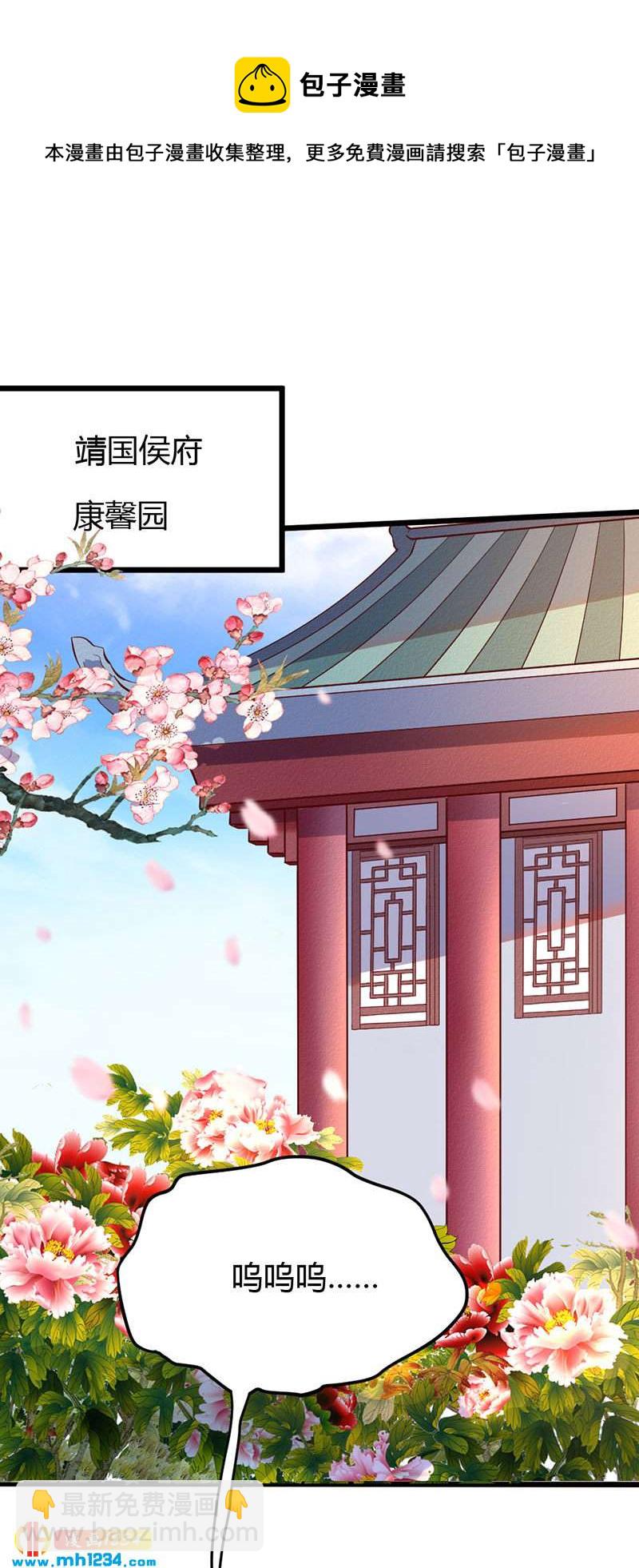第98话 相个好人家-第94话