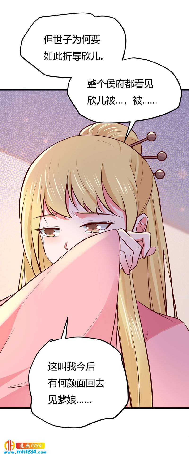 第98话 相个好人家-第94话