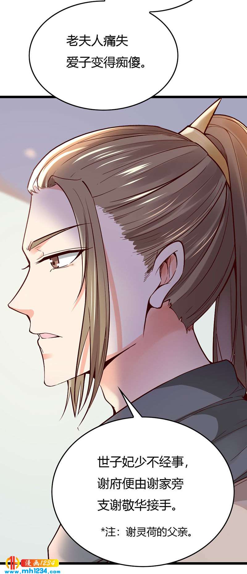 第98话 相个好人家-第94话