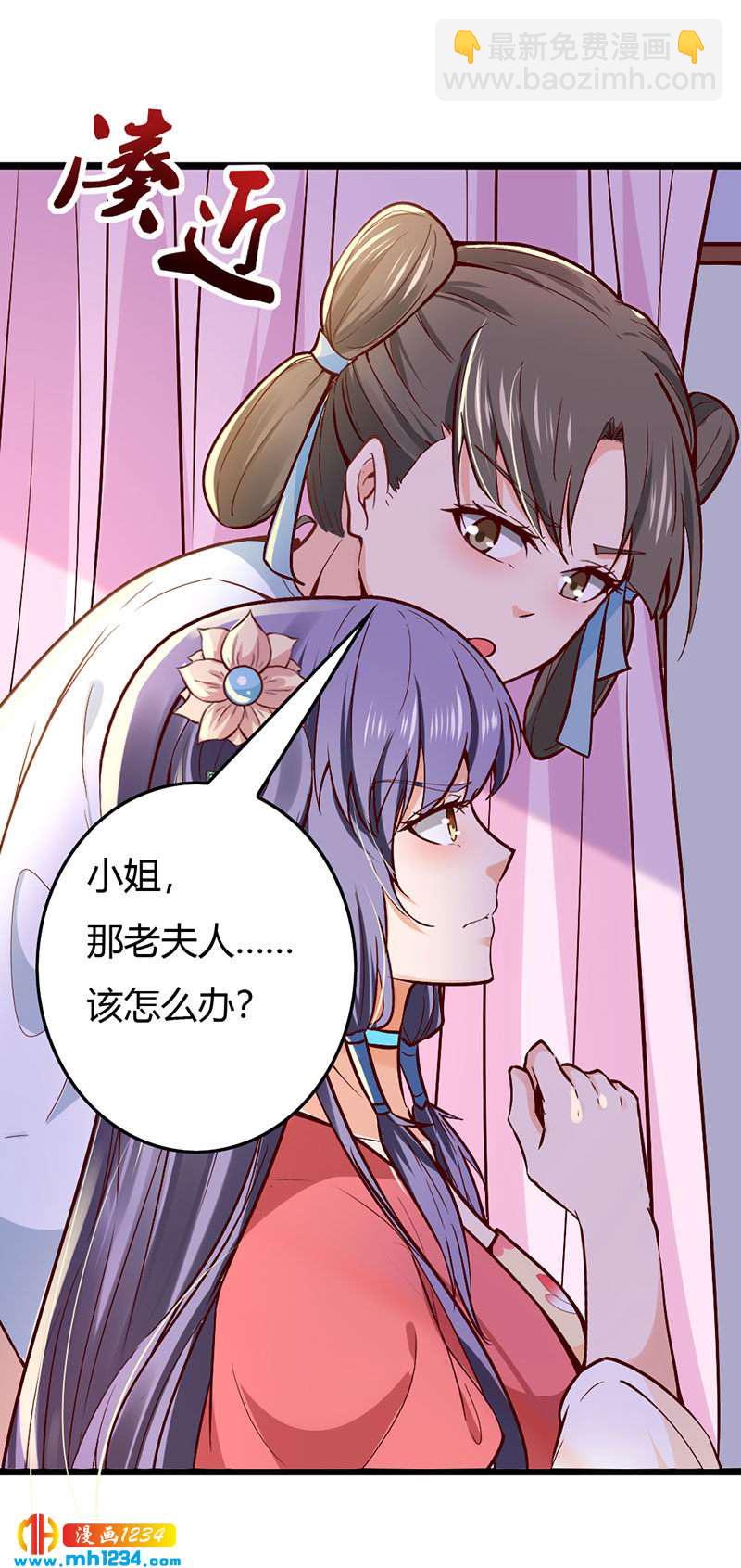 第98话 相个好人家-第94话