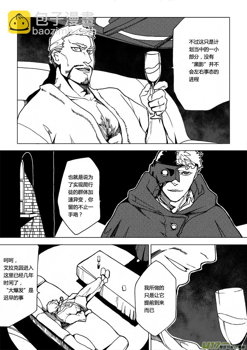PLASM.14 灰霾陷落-第14话