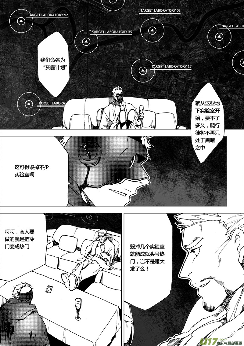 PLASM.14 灰霾陷落-第14话
