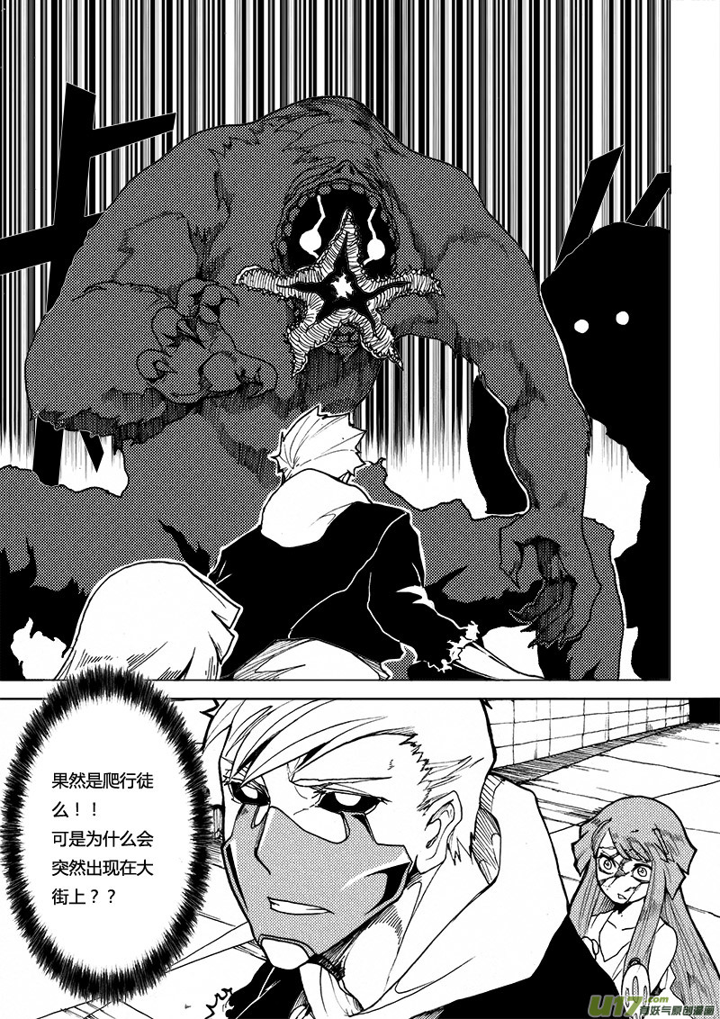 PLASM.16 真相-第16话
