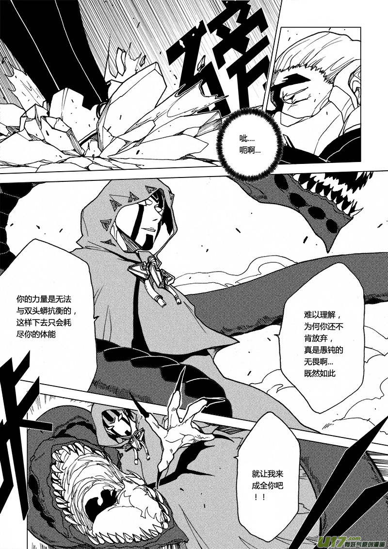 PLASM.18 与神为敌-第18话