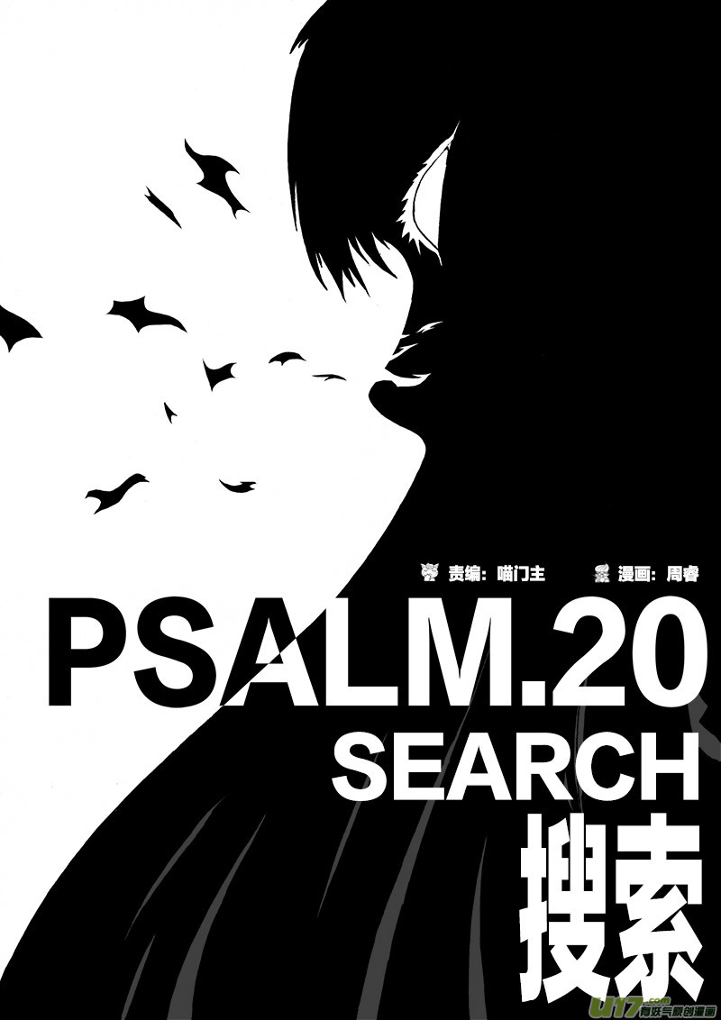 PLASM.20 搜索-第20话