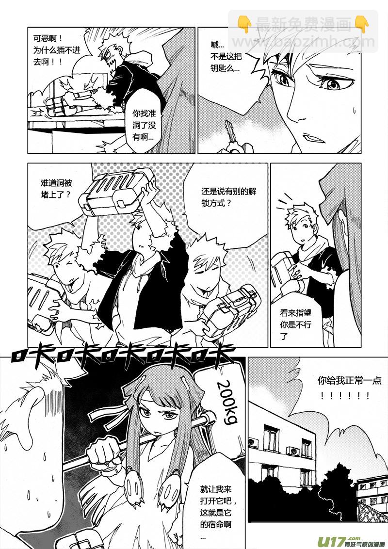 PLASM.20 搜索-第20话