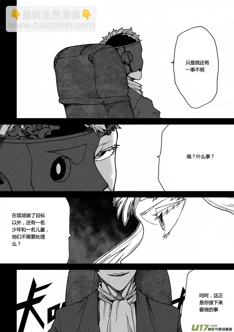 PLASM.20 搜索-第20话