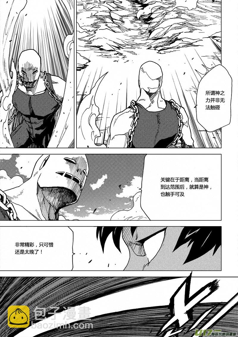 PLASM.30 复制黑洞-第30话