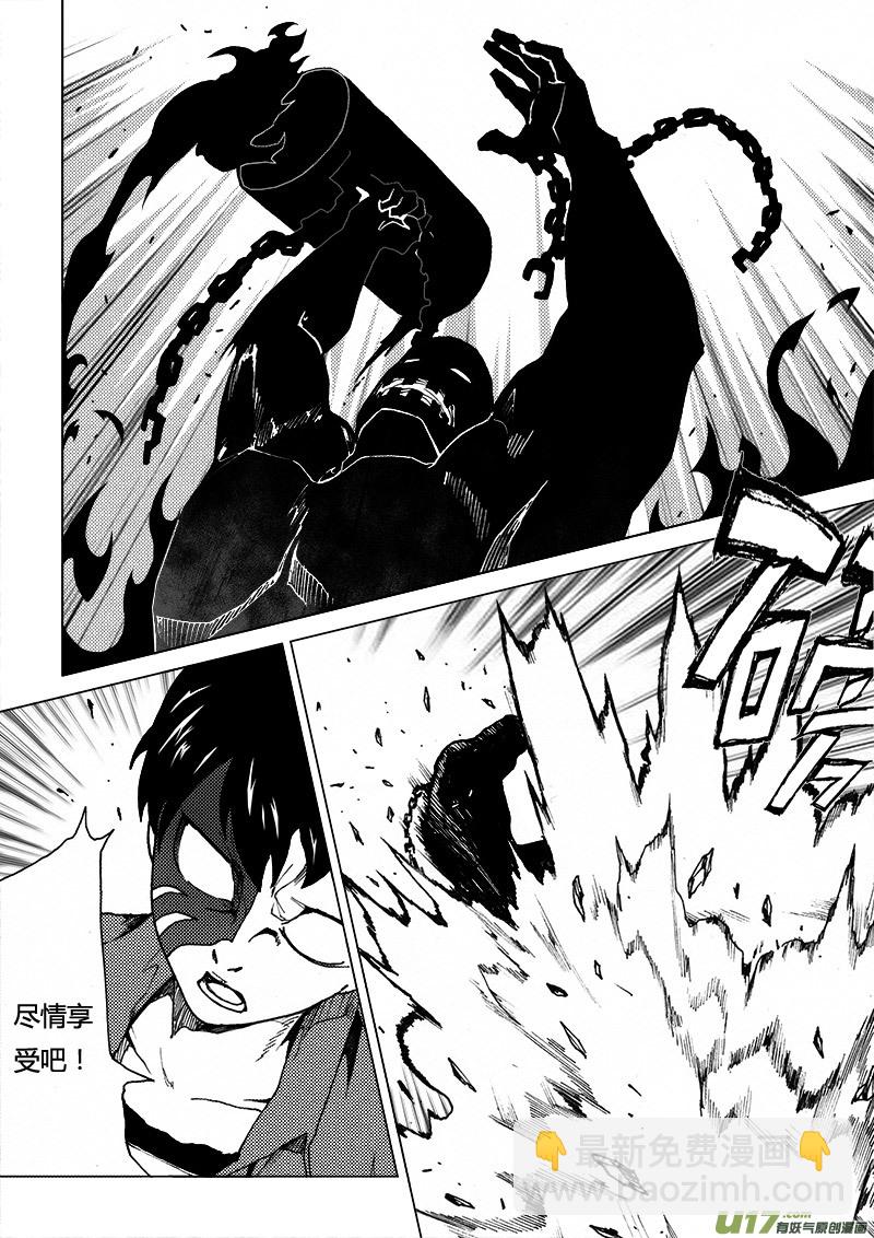 PLASM.30 复制黑洞-第30话