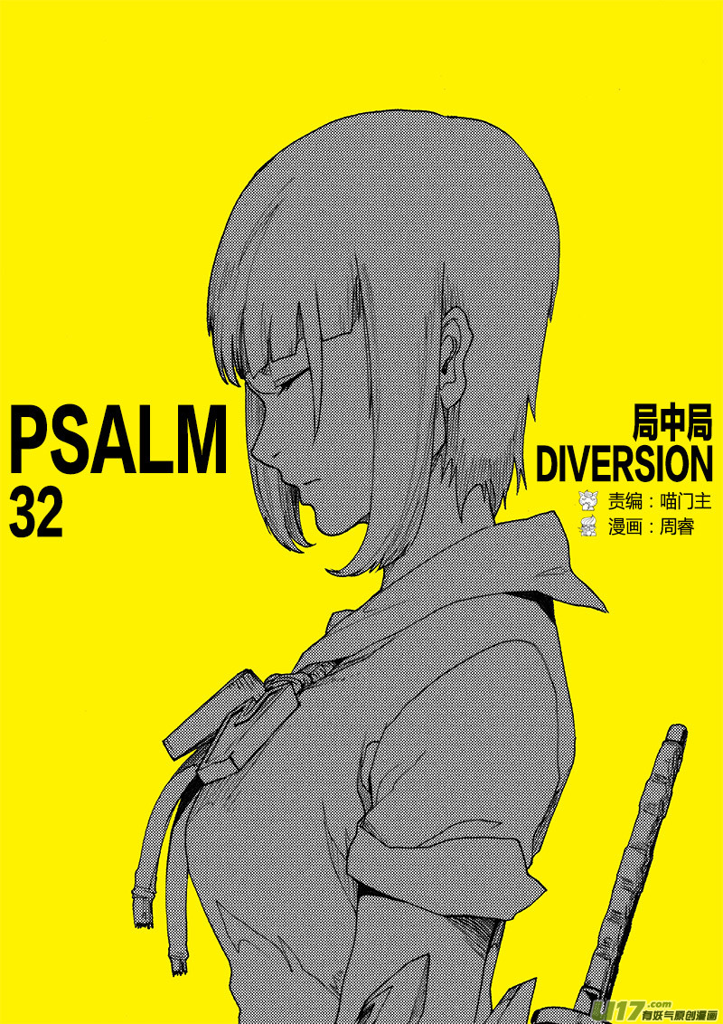 PLASM.32 局中局-第32话