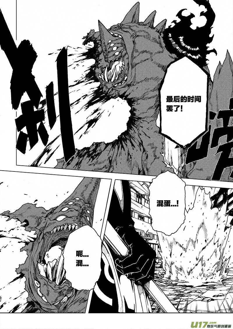 PLASM.36 璀璨如眸-第36话