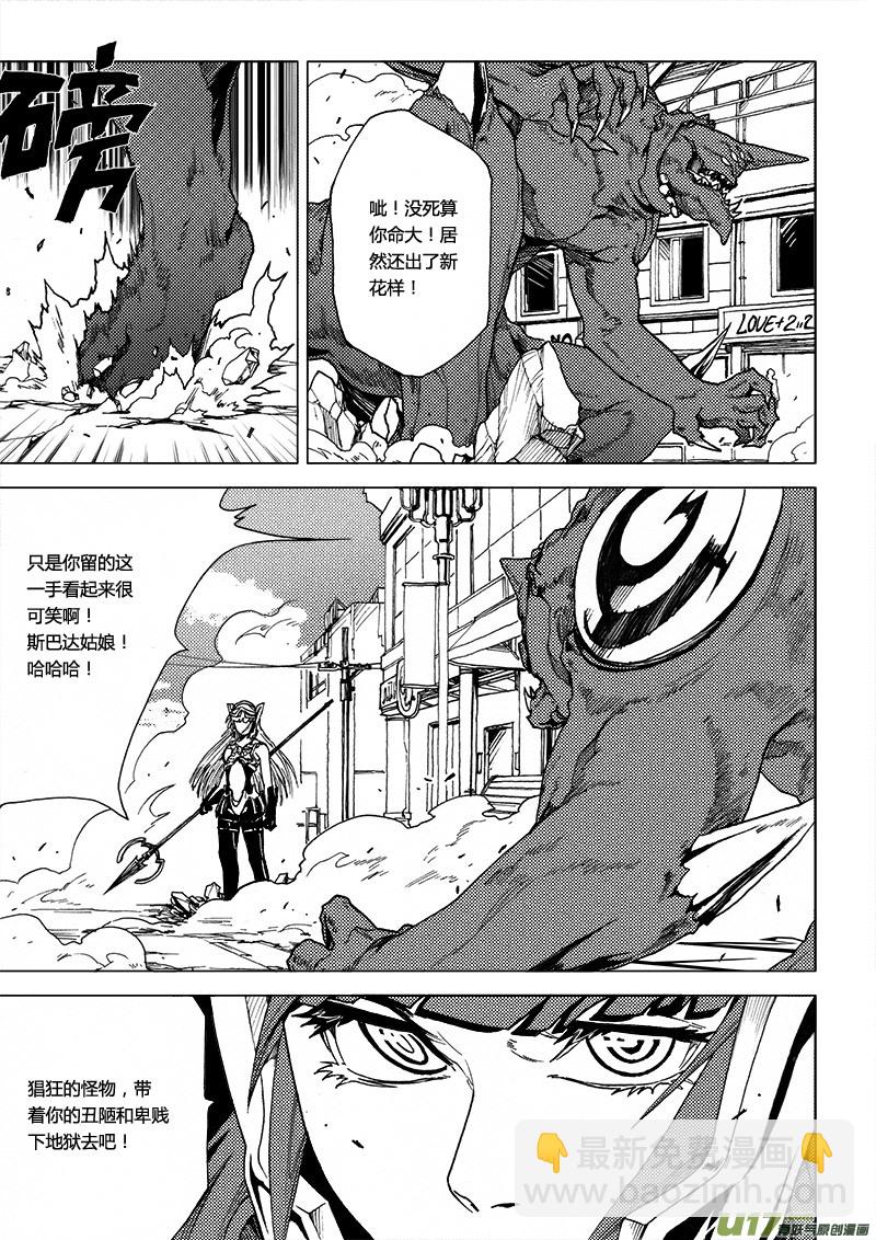 PLASM.36 璀璨如眸-第36话