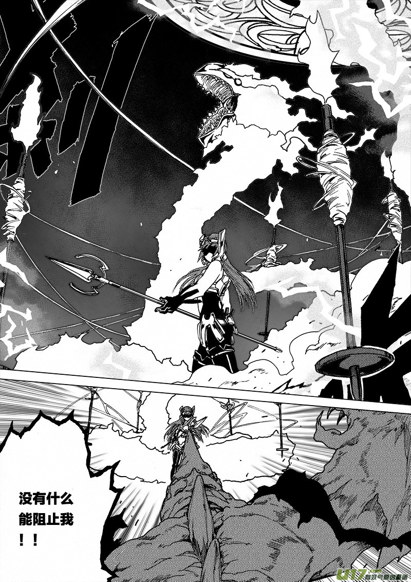 PLASM.36 璀璨如眸-第36话