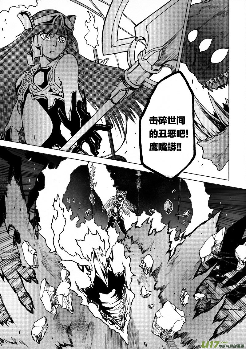 PLASM.36 璀璨如眸-第36话