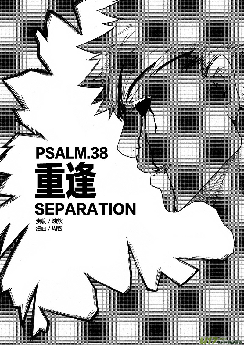 PLASM.38 重逢-第38话