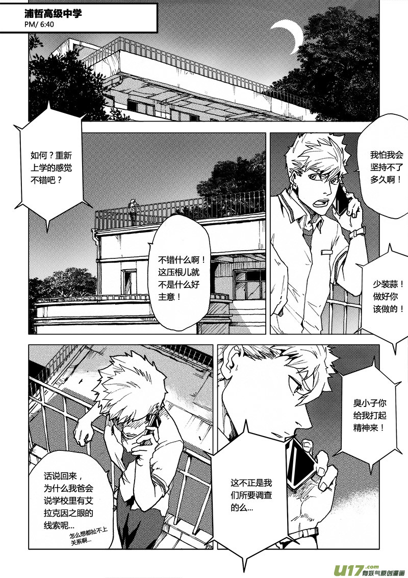 PLASM.40 战乱之地-第40话