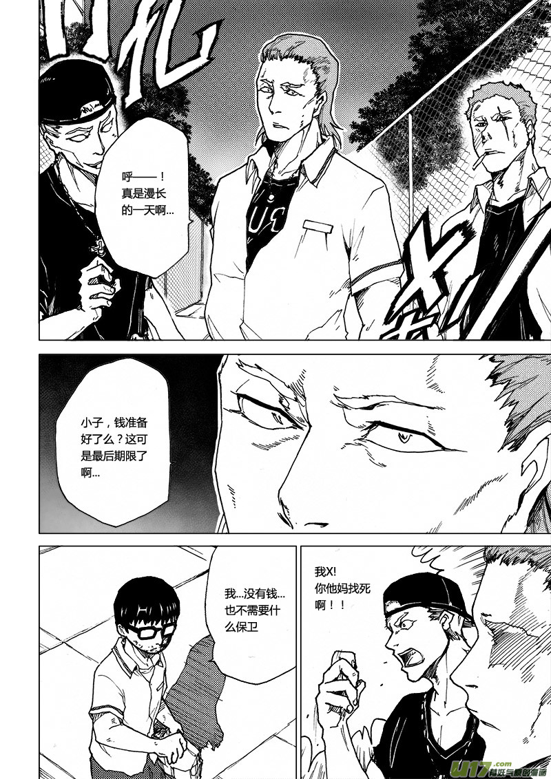 PLASM.40 战乱之地-第40话