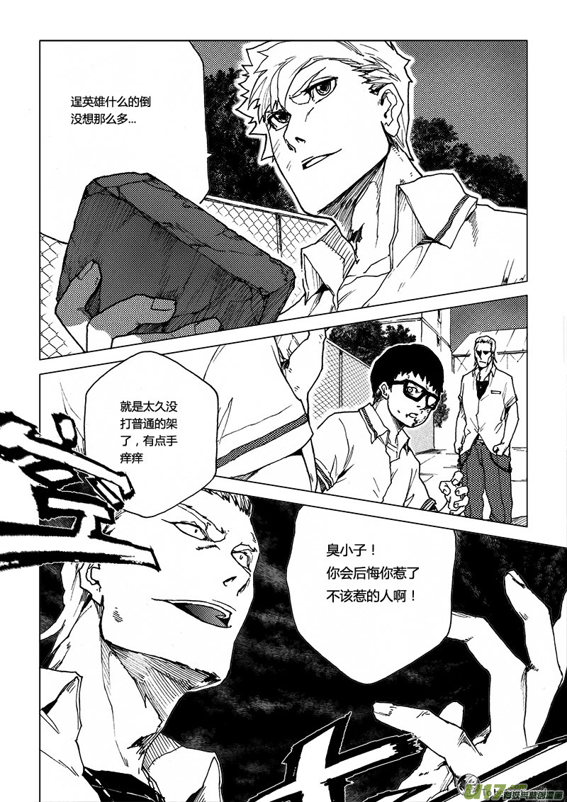 PLASM.40 战乱之地-第40话