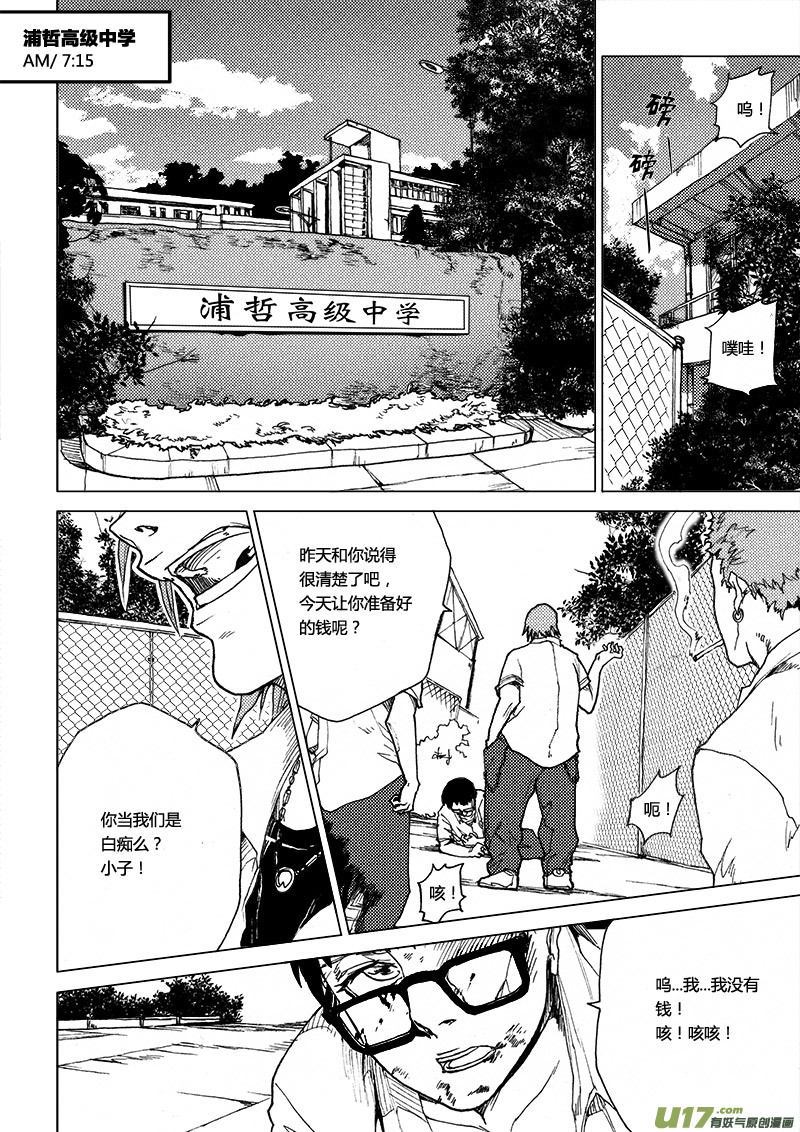 PLASM.40 战乱之地-第40话