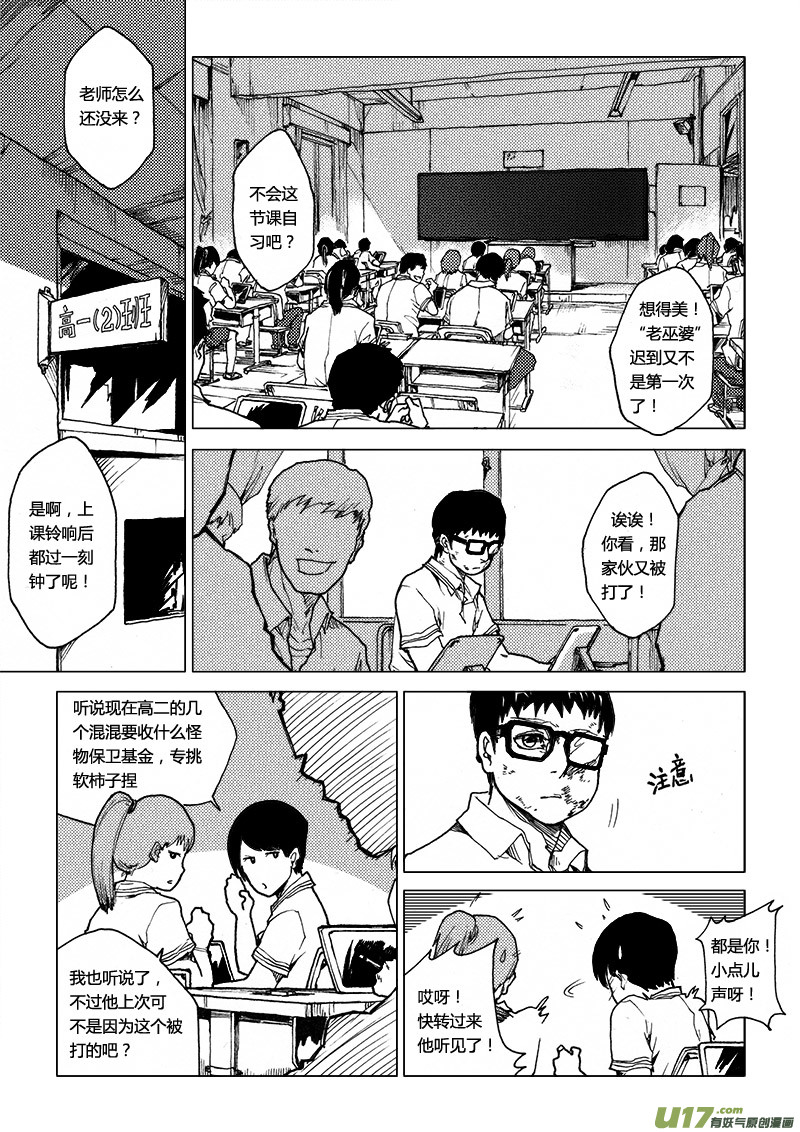 PLASM.40 战乱之地-第40话