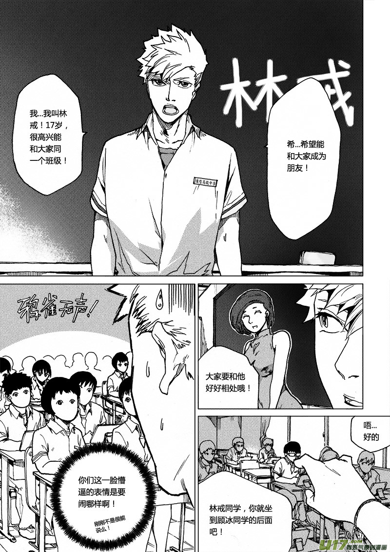 PLASM.40 战乱之地-第40话