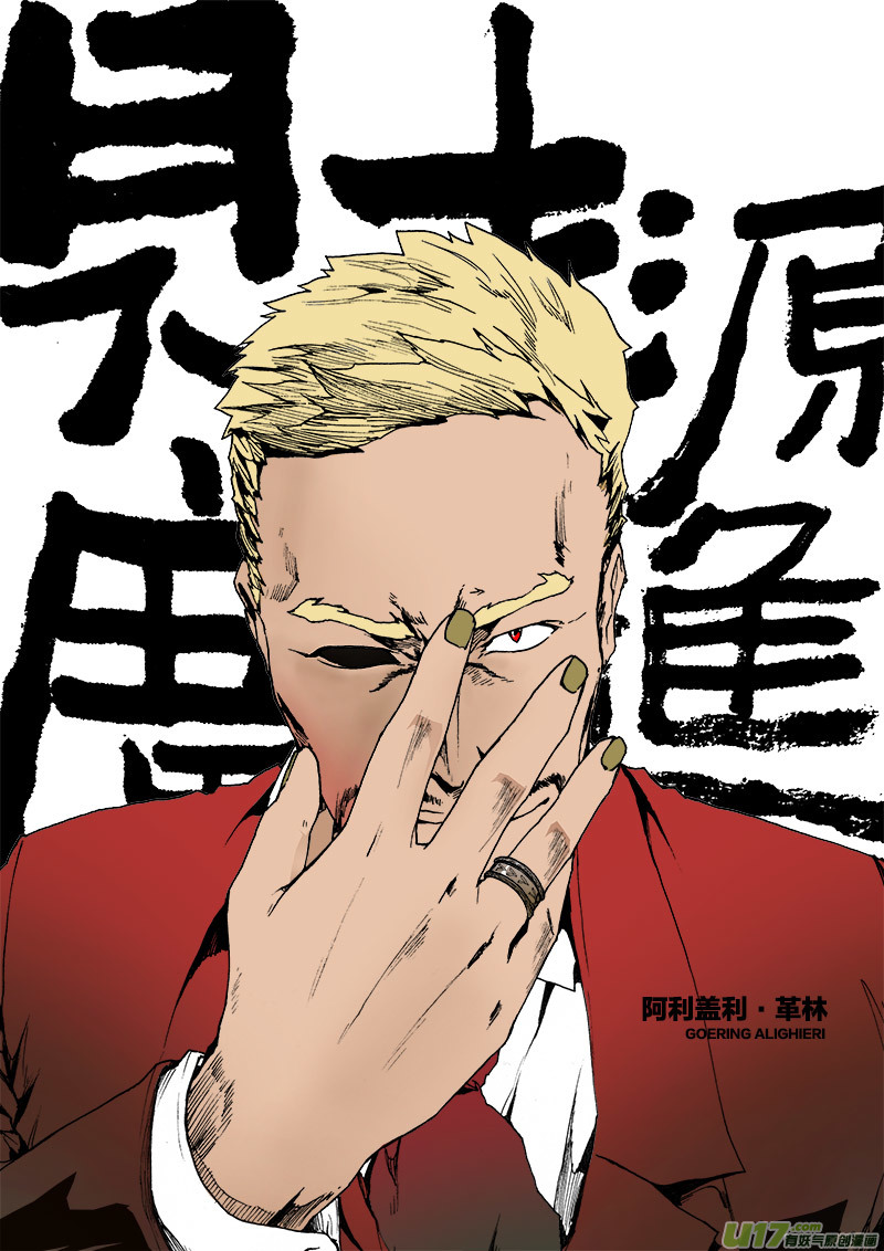PLASM.42 谨贺新年-第42话