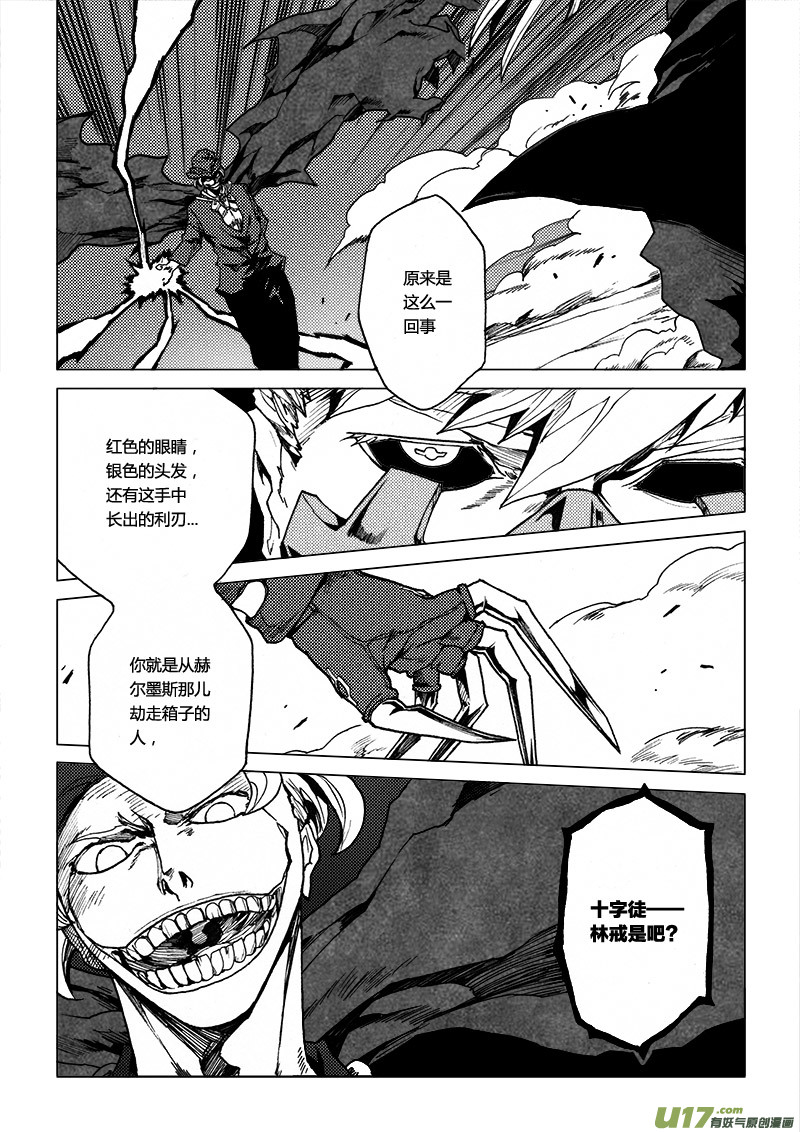 PLASM.44 镜花水月2-第44话