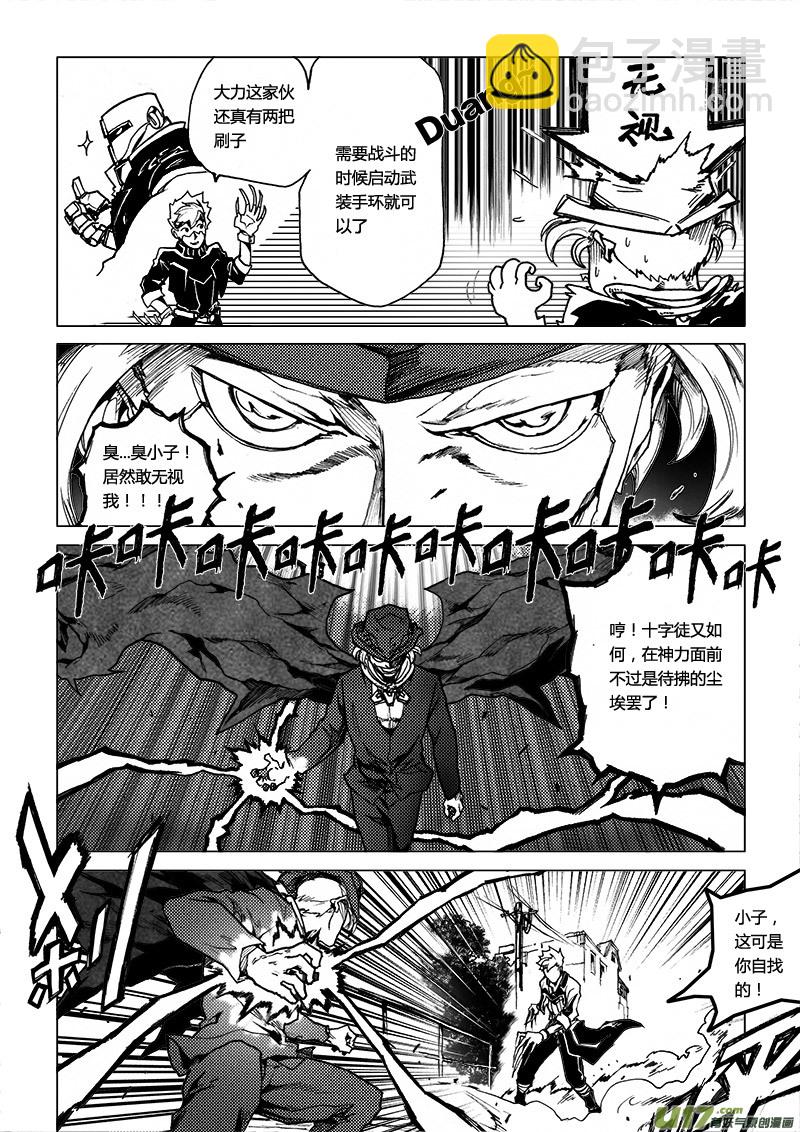 PLASM.44 镜花水月2-第44话