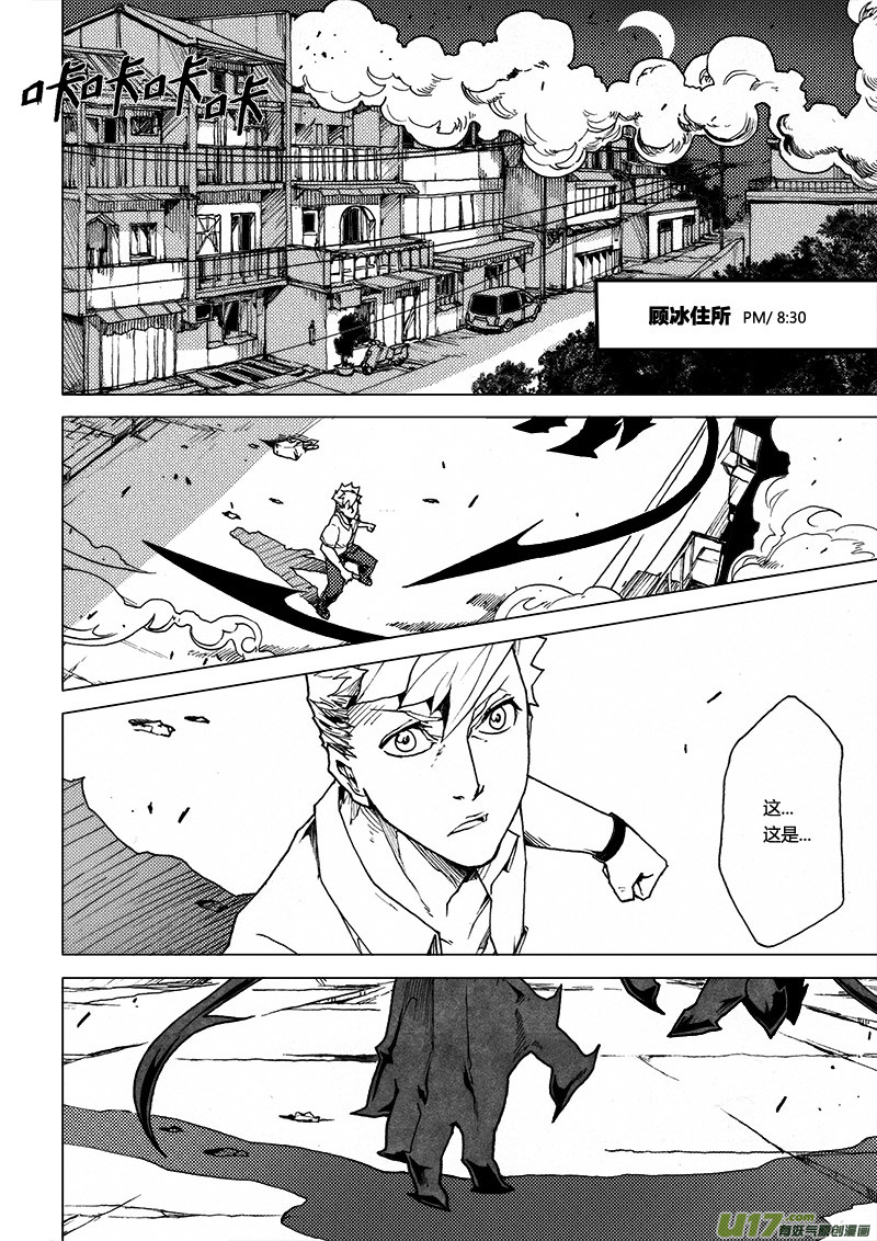 PLASM.44 镜花水月2-第44话