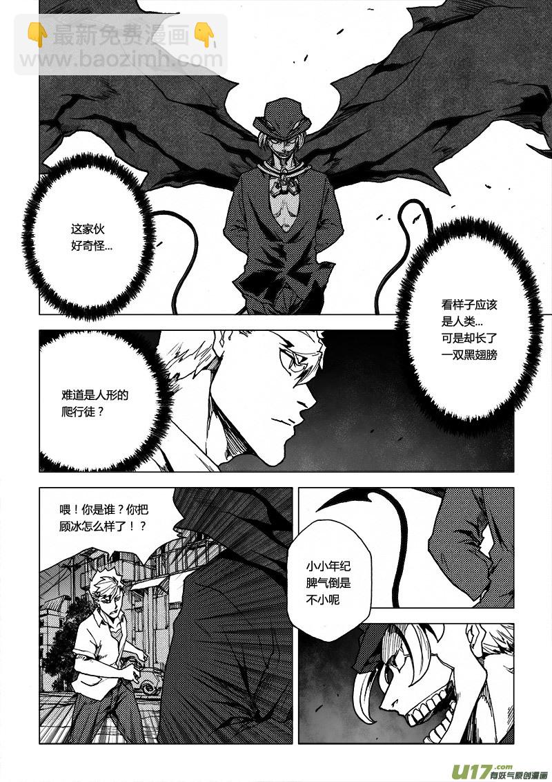 PLASM.44 镜花水月2-第44话