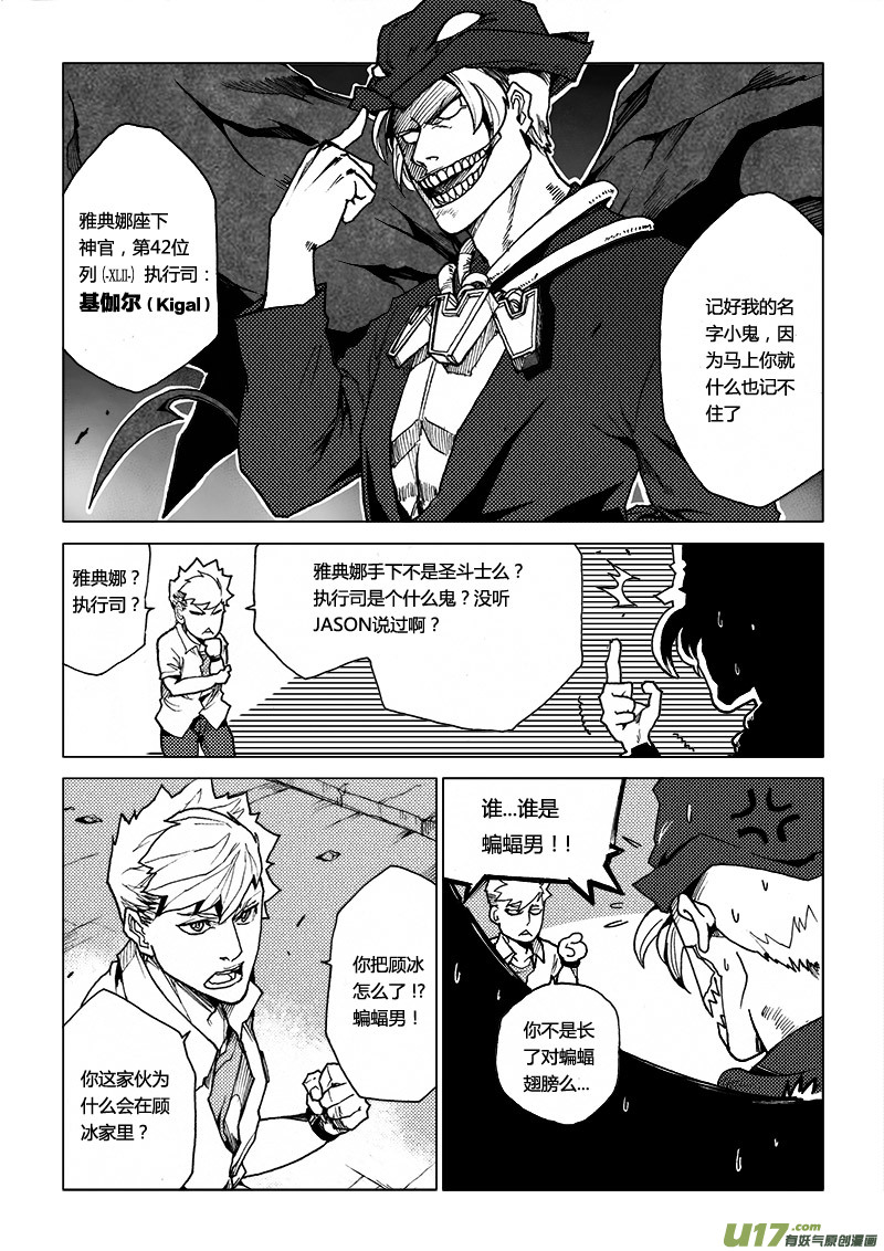 PLASM.44 镜花水月2-第44话