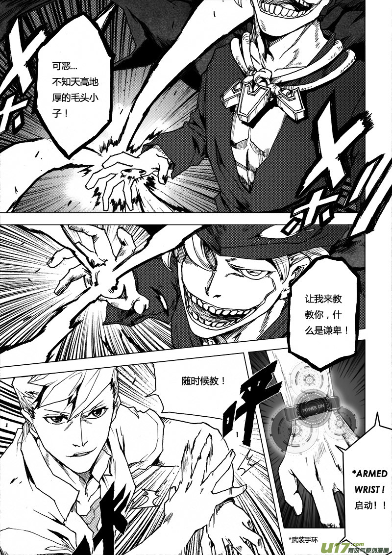 PLASM.44 镜花水月2-第44话