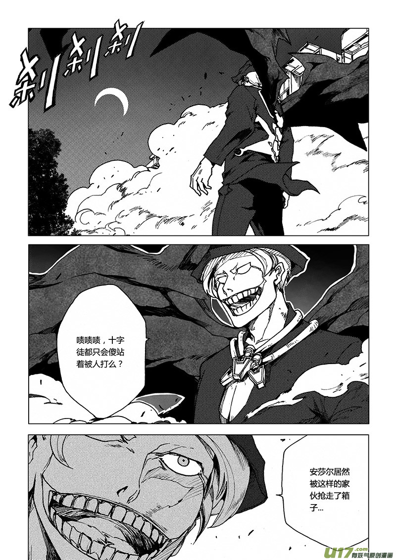 PLASM.46 镜花水月3-第46话